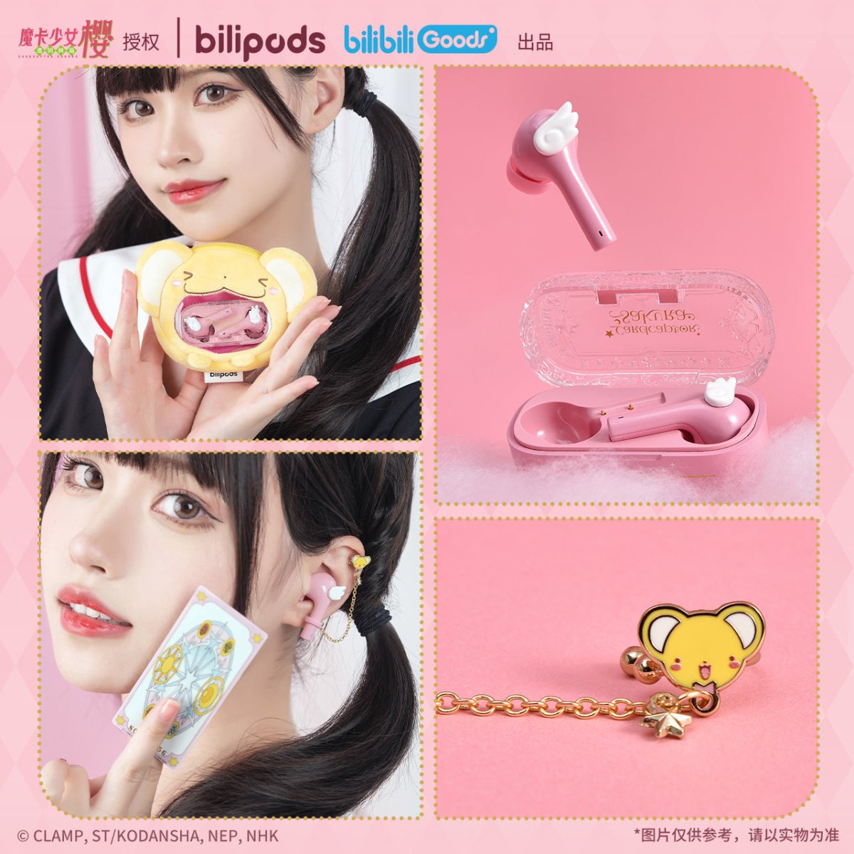 Cardcaptor Sakura | Meng Zhi Chu Shi Wireless Earbuds Bilibili - FUNIMECITY