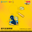 犯人犯泽先生City walk系列 / Charm-Hanzawa-A