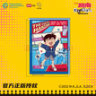 犯人犯泽先生City walk系列 / Acrylic Standee-Conan