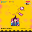 犯人犯泽先生City walk系列 / Charm-Mouri Ran