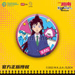 犯人犯泽先生City walk系列 / Badge-Mouri Ran