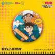 犯人犯泽先生City walk系列 / Badge-Hattori Heiji & Conan