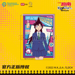 犯人犯泽先生City walk系列 / Acrylic Standee-Mouri Ran