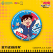 犯人犯泽先生City walk系列 / Badge-Conan