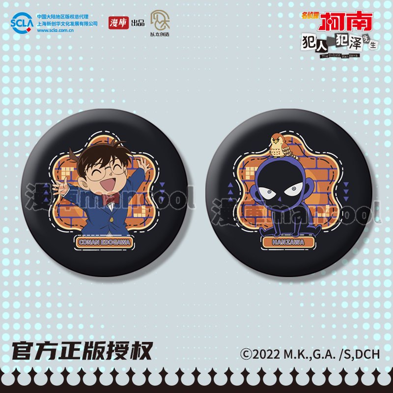 Case Closed | The Culprit Hanzawa Series Limited Badge Set MANCOOL - FUNIMECITY