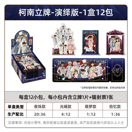 Case Closed | Tui Li Hui Ying Series Acrylic Stand Figure Blind Box Set1 Ka You Anime Goods - FUNIMECITY