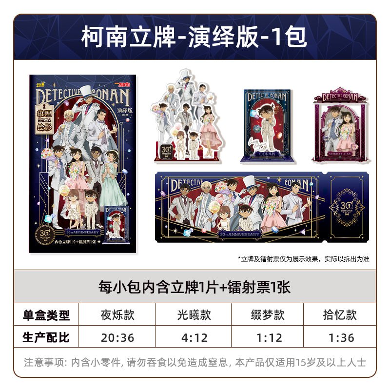 Case Closed | Tui Li Hui Ying Series Acrylic Stand Figure Blind Box Set1 Ka You - FUNIMECITY