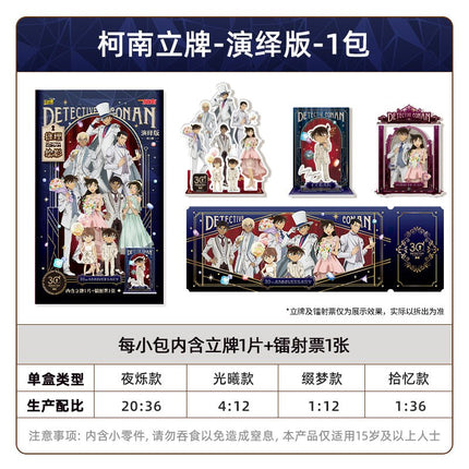 Case Closed | Tui Li Hui Ying Series Acrylic Stand Figure Blind Box Set1 Ka You Anime Goods - FUNIMECITY