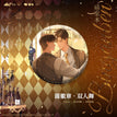 Badge-Shuang Ren Wu