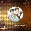 Badge-Zi Yang Hua
