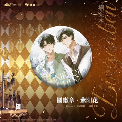 Case File Compendium | Badge & Acrylic Stand Figure & Shikishi Board Set 3 Mao Jiu Anime Goods - FUNIMECITY