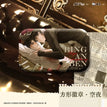 Badge-Ye Kong