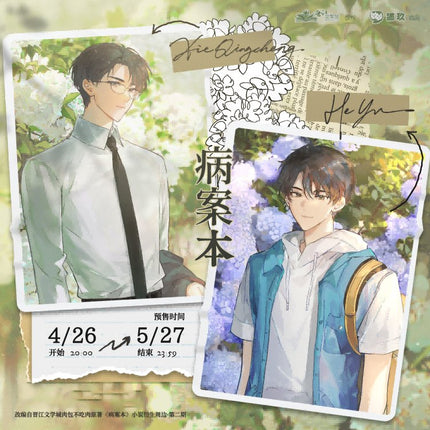 Case File Compendium | Badge & Quicksand Standee & Shikishi Board Set 2 MANCOOL- FUNIMECITY