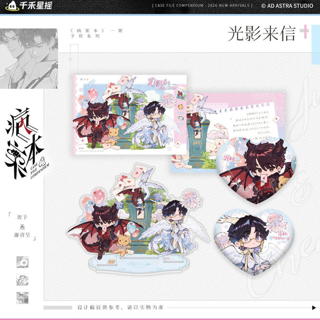 Case File Compendium | Guang Ying Lai Xin Series Qian He Xing Yao Anime Goods - Funimecity 