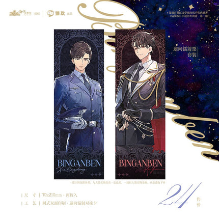 Case File Compendium | Holographic Ticket & Acrylic Stand Figure & Shikishi Board Set Mao Jiu Anime Goods - FUNIMECITY