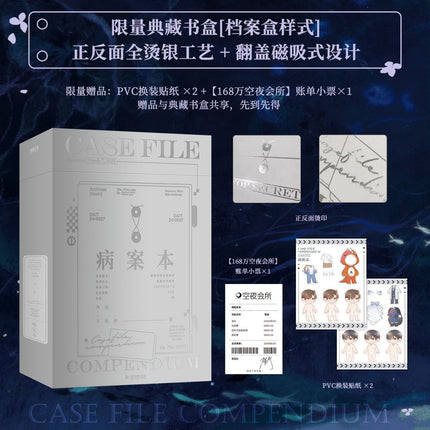 Case File Compendium | Vol.1~2 (Novel) FUNIMECITY - FUNIMECITY