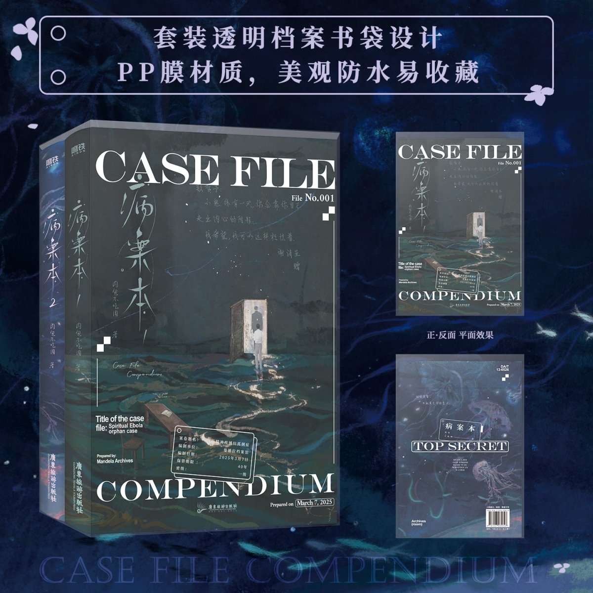 Compendium File Case File Compendium | Vol.1~2 (Novel) FUNIMECITY FUNIMECITY – Funimecity