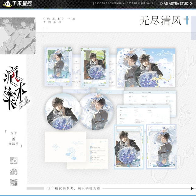 Case File Compendium | Wu Jin Qing Feng Series Qian He Xing Yao Anime Goods - Funimecity 