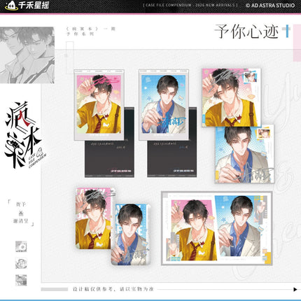 Case File Compendium | Yu Ni Xin Ji Series Qian He Xing Yao Anime Goods - Funimecity 