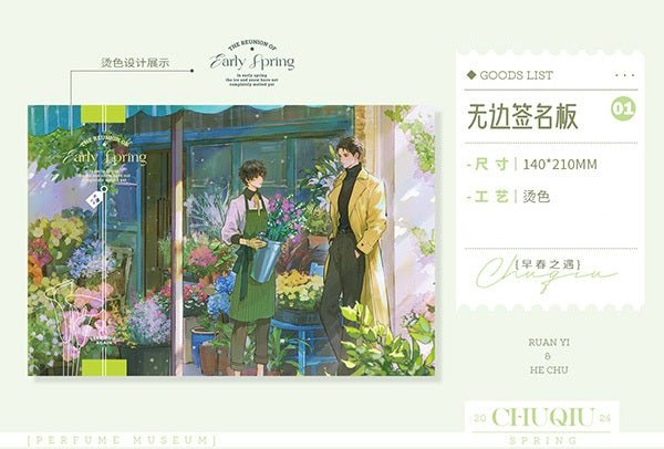 Chu Qiu | MoMoRain Perfume Museum Series Badge & Shikishi Board & Quicksand Standee Set MoMoRain - FUNIMECITY