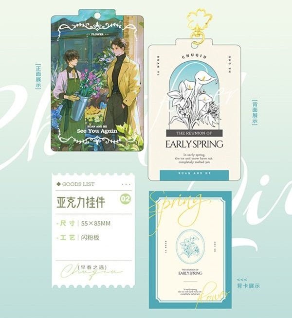 Chu Qiu | MoMoRain Perfume Museum Series Badge & Shikishi Board & Quicksand Standee Set MoMoRain - FUNIMECITY