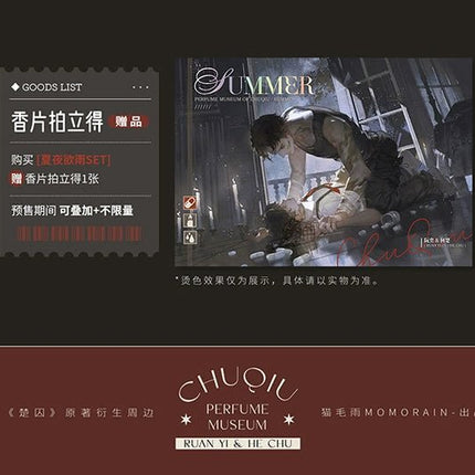 Chu Qiu | MoMoRain Perfume Museum Series Badge & Shikishi Board & Quicksand Standee Set MoMoRain - FUNIMECITY