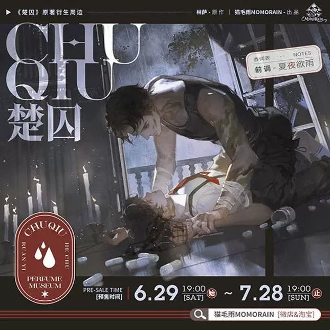 Chu Qiu | MoMoRain Perfume Museum Series Badge & Shikishi Board & Quicksand Standee Set MoMoRain - FUNIMECITY