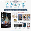 Vol.3 (Novel)
