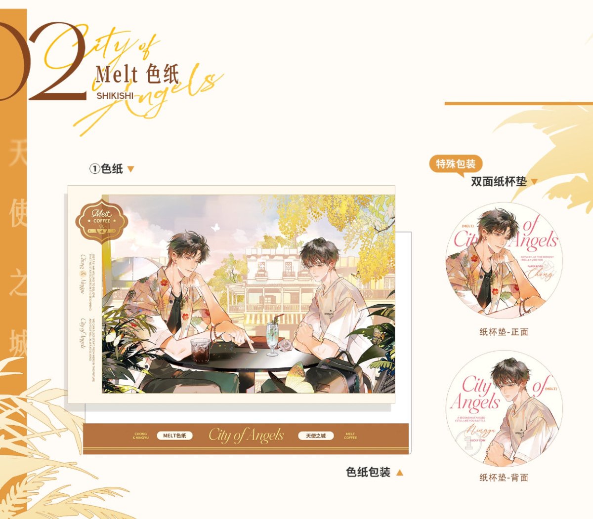 Zen Rong City of Angels | Melt & Ji Yu & You Pin Gong Zhen & Rong Xian Ding Lv ...
