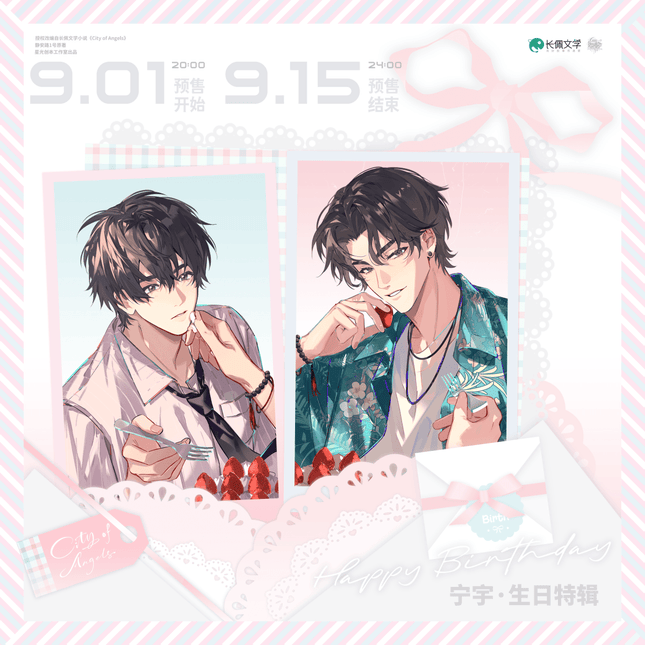 City Of Angels | Qi Yue Ji Yi & Tian Xin Lian Qu Series Li Ting Anime Goods - FUNIMECITY