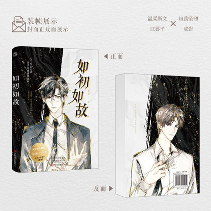 Classmate’s Engagement | Vol.1 (Novel) Jing Se Novel & Manhua - FUNIMECITY