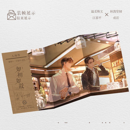 Classmate’s Engagement | Vol.1 (Novel) Jing Se Novel & Manhua - FUNIMECITY