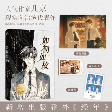 Classmate’s Engagement | Vol.1 (Novel) Jing Se Novel & Manhua - FUNIMECITY