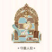 七周年系列 / Acrylic Stand Figure-Andrew Kreiss (7.3*8cm)