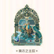 七周年系列 / Acrylic Stand Figure-Hastur (7.3*8cm)