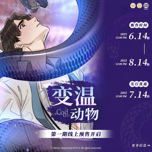 Cold-Blooded Beast | Qian Shi Jin Sheng & She Yu Shen Xian & Ai Yi Lun Hui & Gong Fu Xin Tu Series MercuryStudio Anime Goods - Funimecity 