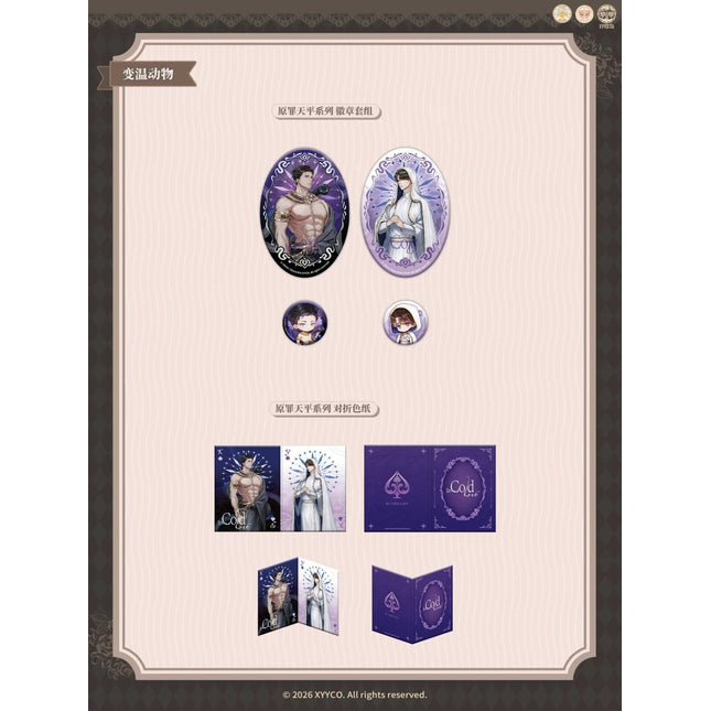 Cold-Blooded Beast | Yuan Zui Tian Pin Series MercuryStudio Anime Goods - Funimecity 