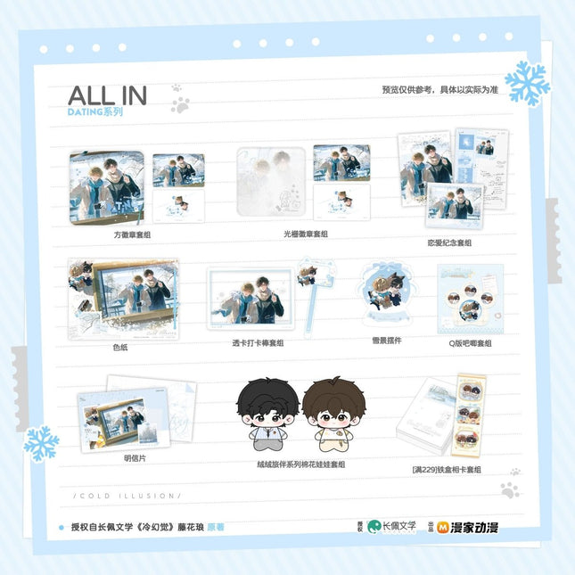 Cold Hallucination | Dating Series Man Jia Anime Goods - Funimecity 