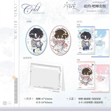 Cold Hallucination | Mian Xu & Mo Tian Wan Lun & Hao Tian Qi & Fu Yue Series HALFSO Anime Goods - Funimecity 