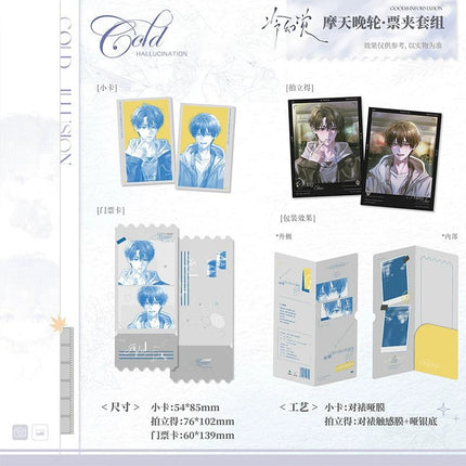 Cold Hallucination | Mian Xu & Mo Tian Wan Lun & Hao Tian Qi & Fu Yue Series HALFSO Anime Goods - Funimecity 