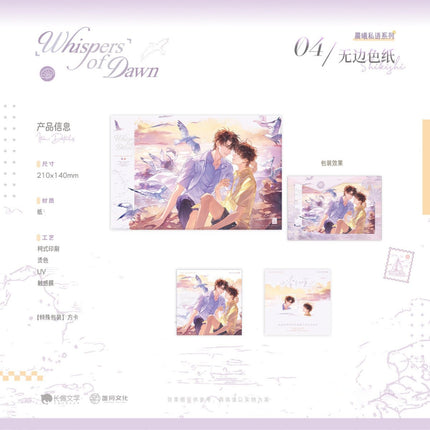 Cold Hallucination | Tian Yi Tong Ping & Chen Xi Si Yu & Mo Cha Yun Juan & Xian Ding Tie Tie Series Zhan Yue Anime Goods - Funimecity 