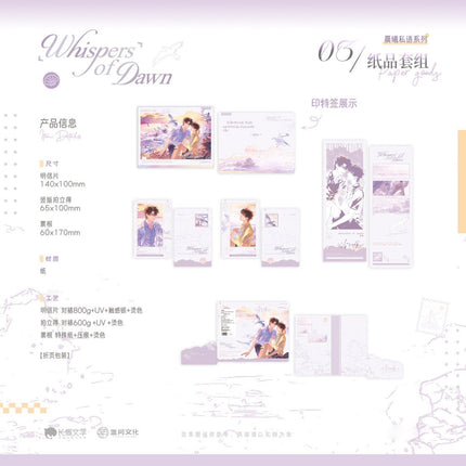 Cold Hallucination | Tian Yi Tong Ping & Chen Xi Si Yu & Mo Cha Yun Juan & Xian Ding Tie Tie Series Zhan Yue Anime Goods - Funimecity 