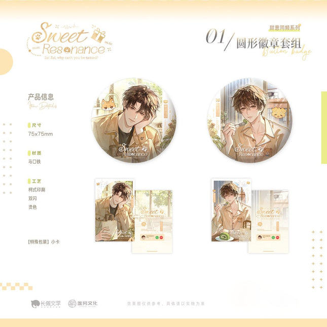Cold Hallucination | Tian Yi Tong Ping & Chen Xi Si Yu & Mo Cha Yun Juan & Xian Ding Tie Tie Series Zhan Yue Anime Goods - Funimecity 