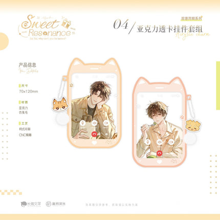 Cold Hallucination | Tian Yi Tong Ping & Chen Xi Si Yu & Mo Cha Yun Juan & Xian Ding Tie Tie Series Zhan Yue Anime Goods - Funimecity 