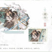 帐暖药香&红裳共影系列 / Acrylic Standee-Zhang Nuan Yao Xiang (178*168mm)