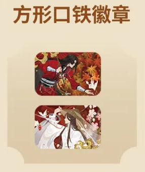 Heaven Official's Blessing | Yu Garden Limited Edition Set