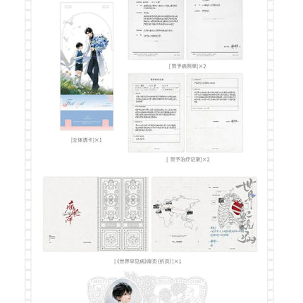 Case File Compendium | Chen Ni & Chu Jian Ri & Xiang Yu & Pai She & Ji Yu Ye Series