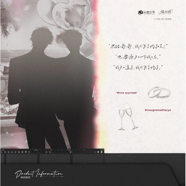 Typhoon Eye | Gong Du Yu Sheng & Ming Yun Chong He & Pa Shan Series