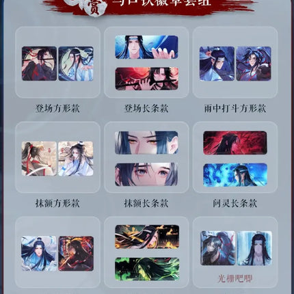 Mo Dao Zu Shi | Chong Feng Li Series Random Draw