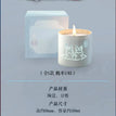 重逢礼系列 / Aromatherapy Candle
